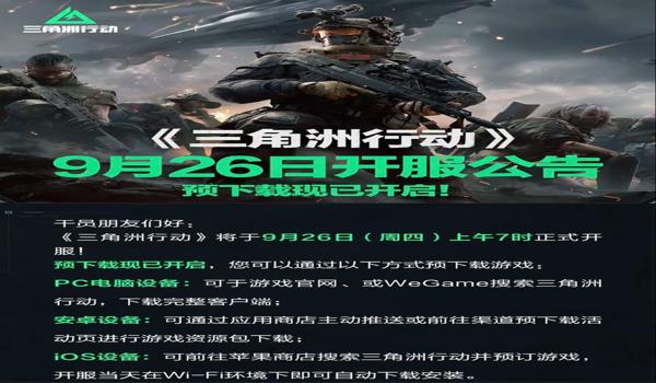 三角洲行动手机端是否有辅助（三角洲行动手机端辅助被查到了吗？）