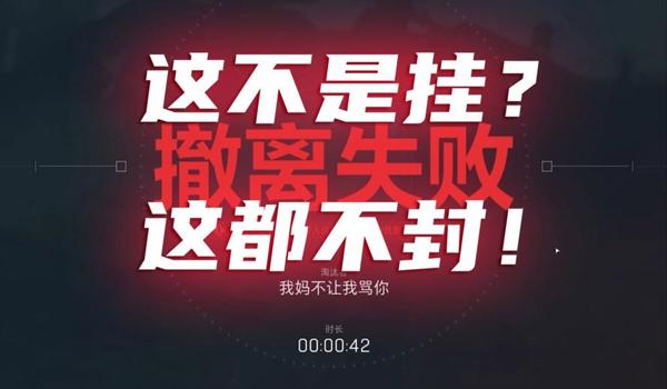 三角洲用了辅助会封多久（三角洲行动开挂多久会被查出来？）